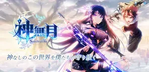 Screenshot 1: ShinNaZuki | Japonés