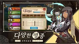 Screenshot 6: 夢幻模擬戰 | 韓文版