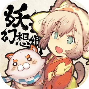 妖怪幻想鄉