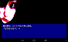 Screenshot 3: ホラーノベル プレイする怖い話