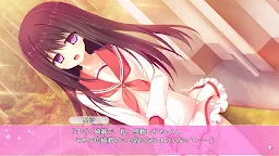 Screenshot 4: ひこうき雲の向こう側 スマホ版