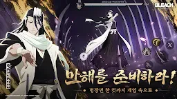 Screenshot 2: 블리치: 소울 레조넌스