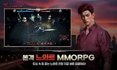 Screenshot 14: 범:낭만의 시대