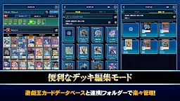 Screenshot 5: 遊戯王ニューロン【遊戯王OCG公式アプリ】