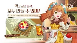 Screenshot 4: 마이리틀포레스트 | 한국버전
