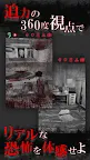 Screenshot 4: 恐怖！廃病院からの脱出：無影灯