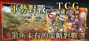 Screenshot 2: 魁 三國志大戰