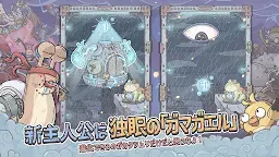 Screenshot 22: 最強蝸牛 | 日版