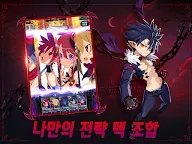 Screenshot 22: 마계전기 DISGAEA RPG | 한국버전