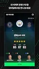 Screenshot 13: FIFA ONLINE 4 M by EA SPORTS™