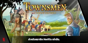 Screenshot 1: NETFLIX Townsmen