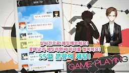 Screenshot 2: 수상한 메신저 | 한국버전