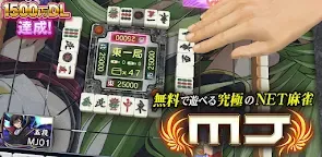 Screenshot 25: Net Mahjong Mobile