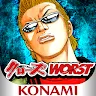 Icon: クローズxWORST～打威鳴舞斗～