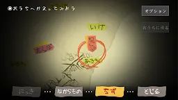 Screenshot 4: 夜廻 | 有料版
