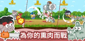 Screenshot 5: 培根可能會死