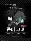 Screenshot 4: 좀비 그녀 side:S -sister- | 글로벌버전