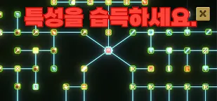 Screenshot 12: 공격대 키우기