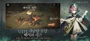 Screenshot 6: 리버스: 1999 | 한국버전