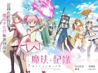 Screenshot 4: Magia Record: Puella Magi Madoka Magica Side Story | Chino Tradicional