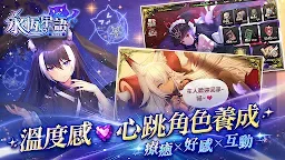 Screenshot 10: Lemuria of Phosphorescent: Bonds of the Starry Sky | Traditional Chinese