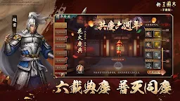 Screenshot 15: 新三國志 | 台版