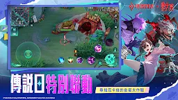 Screenshot 5: Arena of Valor | Traditional Chinese