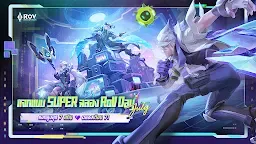 Screenshot 9: Arena of Valor | Thai