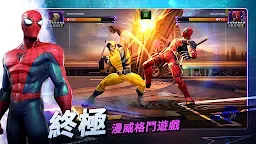 Screenshot 1: MARVEL: 超級爭霸戰
