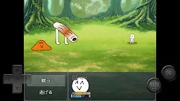 Screenshot 8: 前衛的糞作RPGⅡ