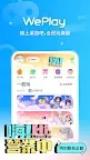 Screenshot 1: WePlay - 線上桌遊吧|中文版