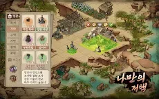 Screenshot 8: 낭만강호