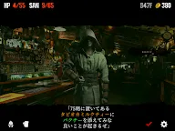 Screenshot 9: 克蘇魯與夢之階梯