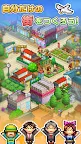 Screenshot 2: 箱庭タウンズ | 일본버전