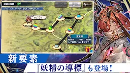 Screenshot 5: Chain Chronicle | Japanese