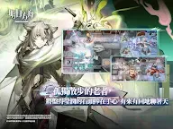 Screenshot 8: Arknights | Traditional Chinese