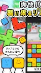 Screenshot 1: ぱちモン〜リア充を爆破するパズルRPG〜人気無料ゲーム