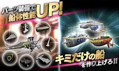 Screenshot 8: 天空艦隊