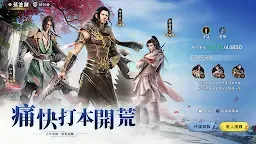 Screenshot 4: Moonlight Blade M | Traditional Chinese