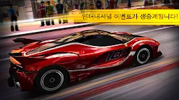 Screenshot 3: CSR 레이싱