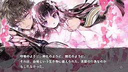 Screenshot 3: 徒花異譚