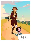 Screenshot 13: The Trail