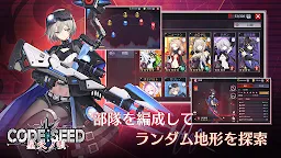 Screenshot 8: CODE:SEED 星火之歌 | 日版