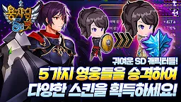 Screenshot 20: 용사는 5인팟 : 300연뽑 증정