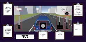 Screenshot 7: マニュアル車シミュレーター