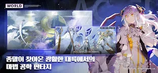 Screenshot 9: 백야극광 | 글로벌버전