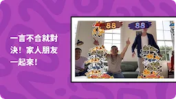 Screenshot 4: 超雞派對