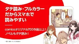 下載 Comico 日版 Qooapp 遊戲庫