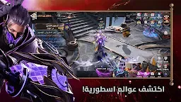 Screenshot 1: غضب الشجعان: انتقام الاساطير