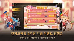 Screenshot 3: Dungeon & Fighter Mobile | Korean